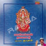Mariamman Thalattu songs Mariamman Thalattu songs