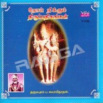 Noi Neekum Thirupathigangal - Dharumapuram P. Swaminathan songs Noi Neekum Thirupathigangal - Dharumapuram P. Swaminathan songs