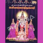 Periyaazhwarthirumozhi songs Periyaazhwarthirumozhi songs