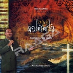 Arul Vellam songs Arul Vellam songs