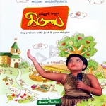 Endrum Maaraa Kirubai songs Endrum Maaraa Kirubai songs