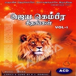 Jeya Kembira Geethangal - Vol 1 songs Jeya Kembira Geethangal - Vol 1 songs