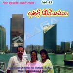 Nantri Yesappa - Vol 13 songs Nantri Yesappa - Vol 13 songs