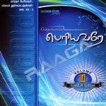 Periyavarae songs Periyavarae songs