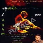 Sugam - Vol 1 songs Sugam - Vol 1 songs