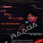 Um Anbu Melanathae songs Um Anbu Melanathae songs