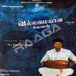 Vallamaiyaana Devan songs Vallamaiyaana Devan songs