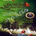 Yuthavin Sengoal - Vol 3 songs Yuthavin Sengoal - Vol 3 songs
