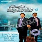 Aanantha Thailam songs Aanantha Thailam songs