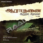Aarathanai Geethangal - Vol 7 songs Aarathanai Geethangal - Vol 7 songs