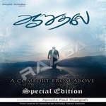 Aaruthalae Spl songs Aaruthalae Spl songs