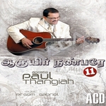Aaruyir Nanbarae songs Aaruyir Nanbarae songs