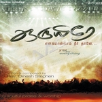 Aaruyirae songs Aaruyirae songs