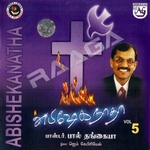 Abishekanaathaa songs Abishekanaathaa songs