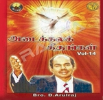 Adaikala Geethangal songs Adaikala Geethangal songs