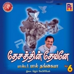 Desathin Devanae songs Desathin Devanae songs