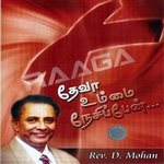 Deva Ummai Nesippen songs Deva Ummai Nesippen songs