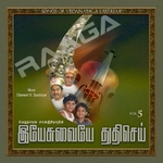 Easuvaiye Thuthisei - Vol 5 songs Easuvaiye Thuthisei - Vol 5 songs