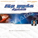 Idimuzhakka Geethangal - Vol 3 songs Idimuzhakka Geethangal - Vol 3 songs