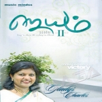 Jayam Namakkey - Vol 2 songs Jayam Namakkey - Vol 2 songs