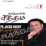 Kartharin Satham songs Kartharin Satham songs