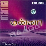Manna - Vol 1 songs Manna - Vol 1 songs