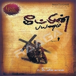 Meetpin Payanam songs Meetpin Payanam songs
