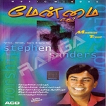 Menmai Yethu songs Menmai Yethu songs