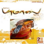 Paamaalai Thiratu - Vol 2 songs Paamaalai Thiratu - Vol 2 songs