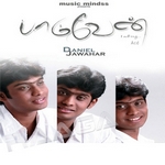 Paaduvean - Vol 1 songs Paaduvean - Vol 1 songs