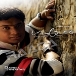 Paaduvean - Vol 2 songs Paaduvean - Vol 2 songs