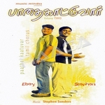 Pathai Kattuvaar - Vol 2 songs Pathai Kattuvaar - Vol 2 songs