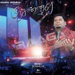 Prasannare - Vol 2 songs Prasannare - Vol 2 songs