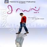 Saayal songs Saayal songs