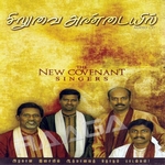Siluvai Adayalam songs Siluvai Adayalam songs