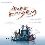 Swasasa Kaatre songs Swasasa Kaatre songs
