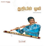 Thuthiyin Oli Flute (Instrumental) songs Thuthiyin Oli Flute (Instrumental) songs