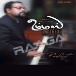 Ummal Koodum songs Ummal Koodum songs