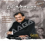 Uyirullavarai songs Uyirullavarai songs