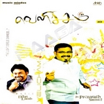 Velicham songs Velicham songs