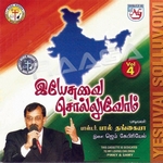 Yesuvai Solluvoem songs Yesuvai Solluvoem songs