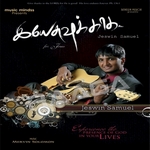 Yesuvukaaga songs Yesuvukaaga songs