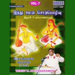Hindu Religious Discourse - Bhajanai Sampiradayam songs Hindu Religious Discourse - Bhajanai Sampiradayam songs