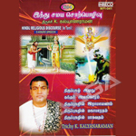 Hindu Religious Discourse - Thiruppugazh Amudhu songs Hindu Religious Discourse - Thiruppugazh Amudhu songs