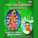 Hindu Religious Discourse - Thiruppavai songs Hindu Religious Discourse - Thiruppavai songs