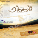 Avarmel Yeakkam songs Avarmel Yeakkam songs