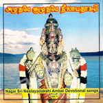 Nagai Sri Neelayadakshi Ambal Devotional Songs - Vol 1 songs Nagai Sri Neelayadakshi Ambal Devotional Songs - Vol 1 songs
