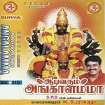 Aadivarum Angalamma songs Aadivarum Angalamma songs