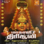 Maakaali Thrisuli songs Maakaali Thrisuli songs