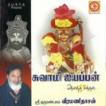 Swami Ayyappan songs Swami Ayyappan songs